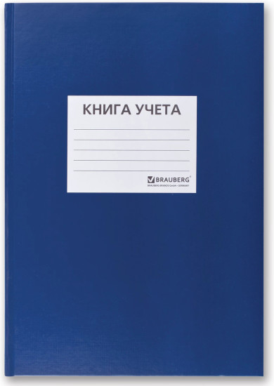 Книга учета