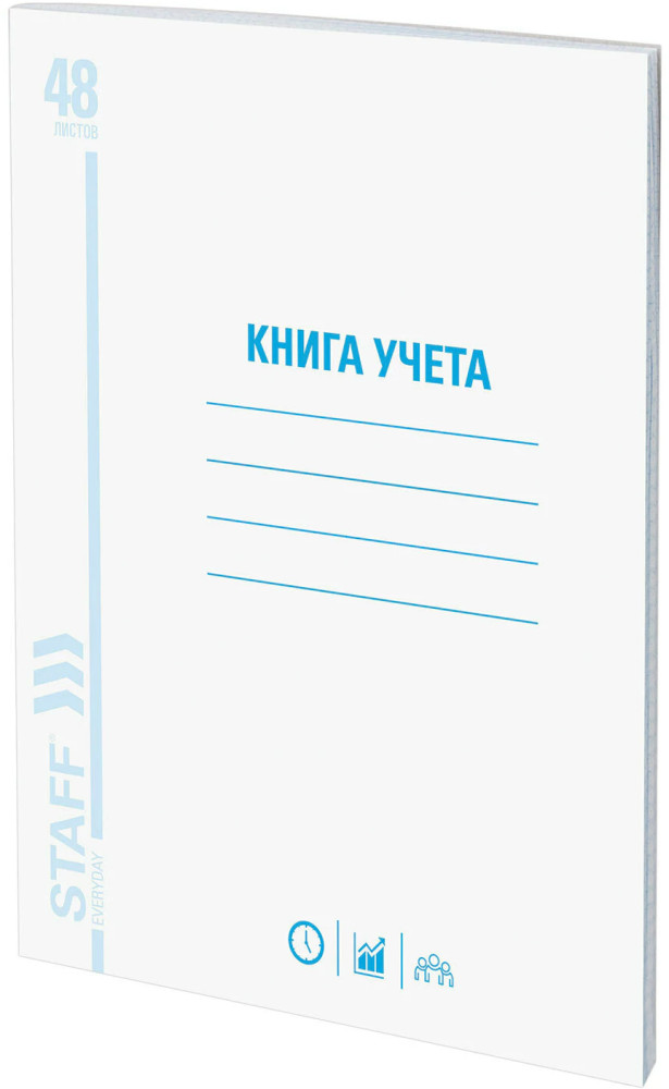 Книга учета | Staff