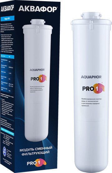 Модуль сменный фильтрующий Аквафор Pro 1