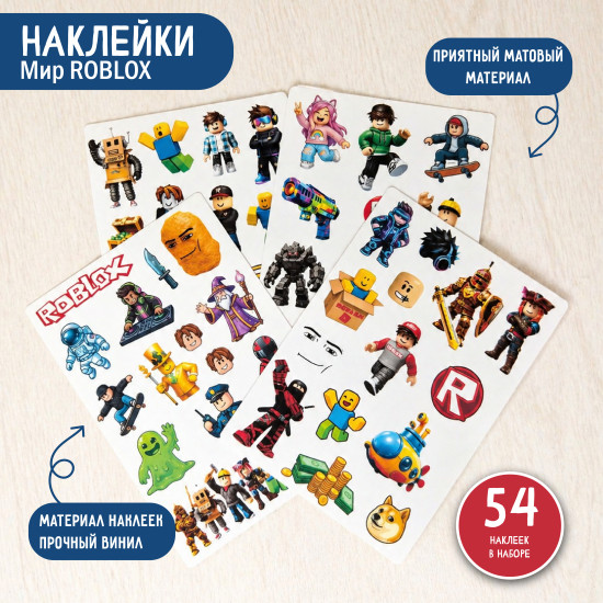 Наклейки Roblox на виниле
