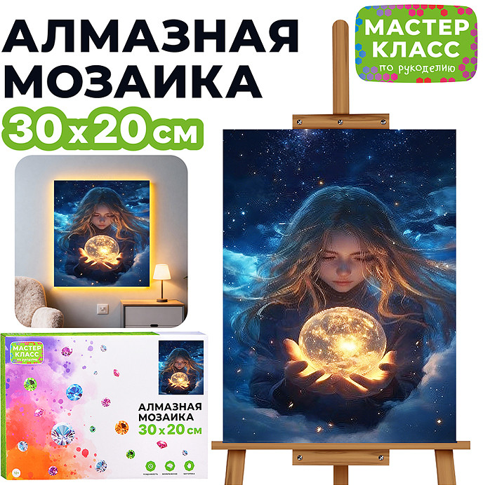 Мозаика алмазная «Взгляд» | Мастер класс