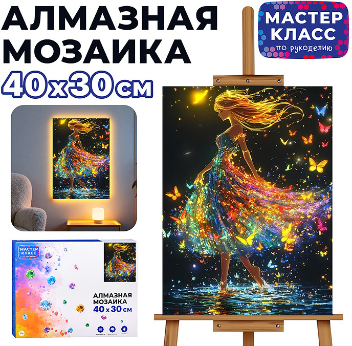 Мозаика алмазная «Волшебница снов» | Мастер класс