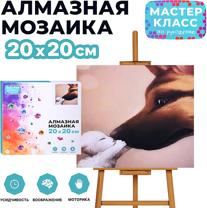 Мозаика алмазная «Друзья» | Мастер класс