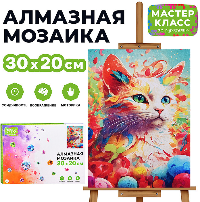 Мозаика алмазная «Красочный кот» | Мастер класс