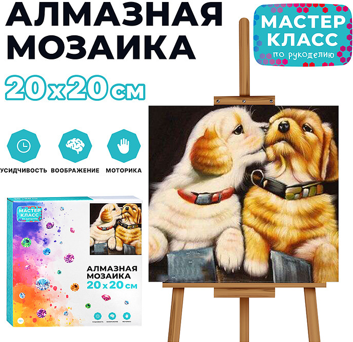 Мозаика алмазная «Нежные чувства» | Мастер класс