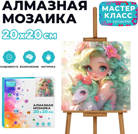 Мозаика алмазная «Очарование»