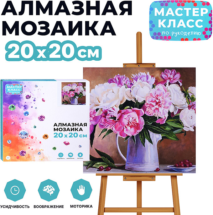 Мозаика алмазная «Распустившиеся пионы в вазе» | Мастер класс