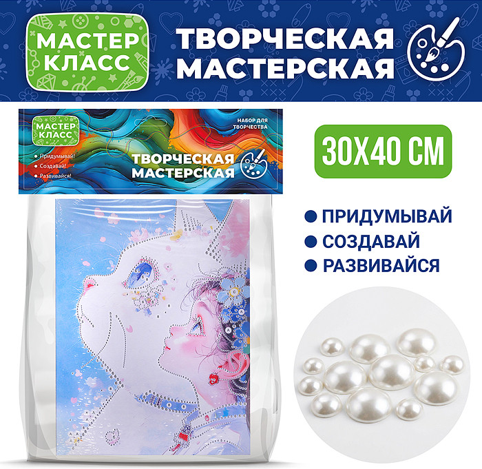Мозаика алмазная «Смотрящие вдаль» | Мастер класс