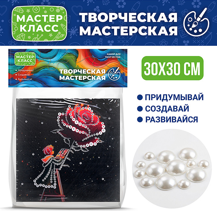 Мозаика алмазная «Художник с розой» | Мастер класс