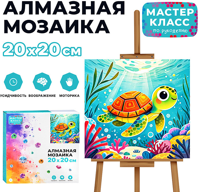 Мозаика алмазная «Черепашка» | Мастер класс