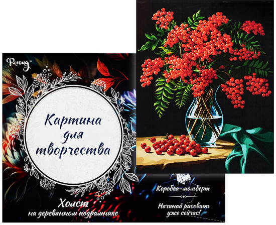 Картина по номерам «Букет рябины»