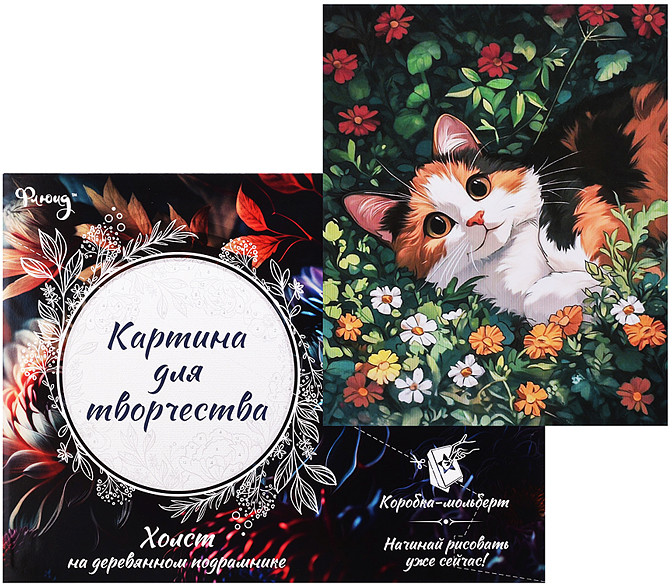 Картина по номерам «Кошка на цветочной поляне» | SilverToys