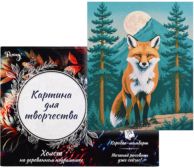 Картина по номерам «Северный лис» | SilverToys