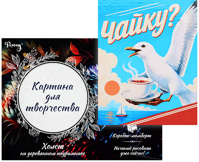 Картина по номерам «Чайку?» | SilverToys
