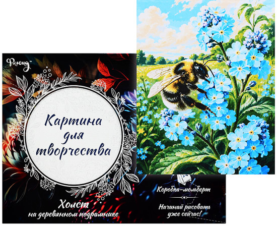 Картина по номерам «Шмель и незабудки»