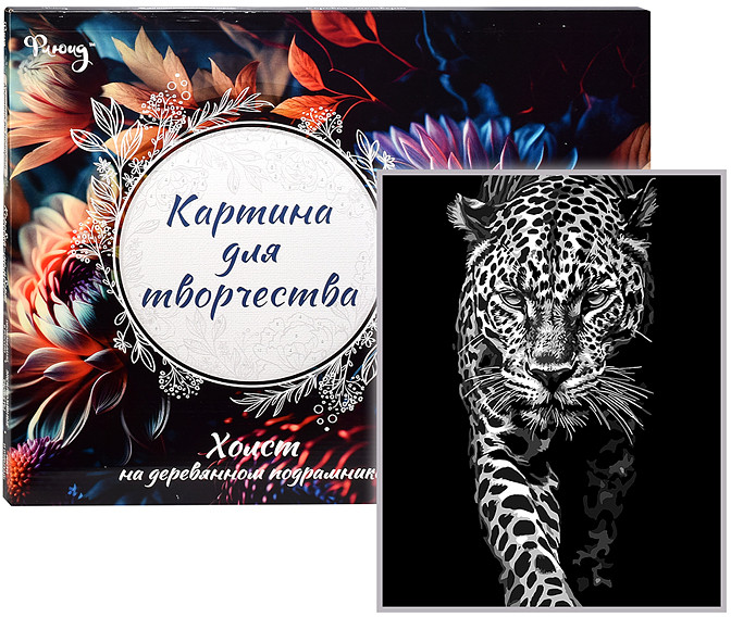 Картина по номерам «Грациозный леопард» | SilverToys