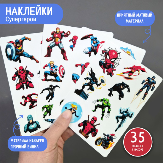 Наклейки «Супергерои»