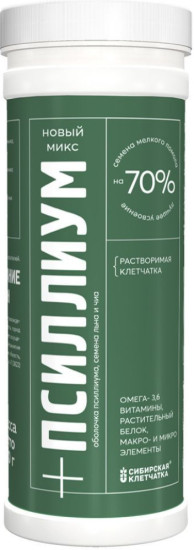 Псиллиум Чиа и лен