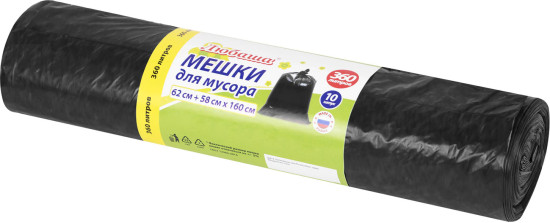 Мешки для мусора