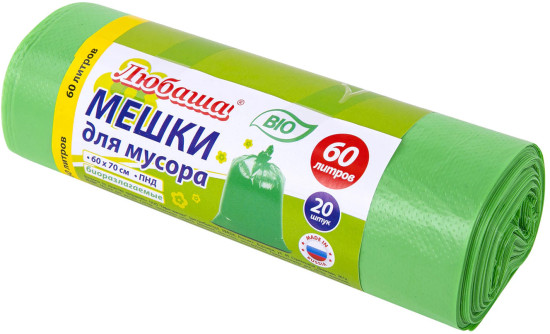 Мешки для мусора биоразлагаемые