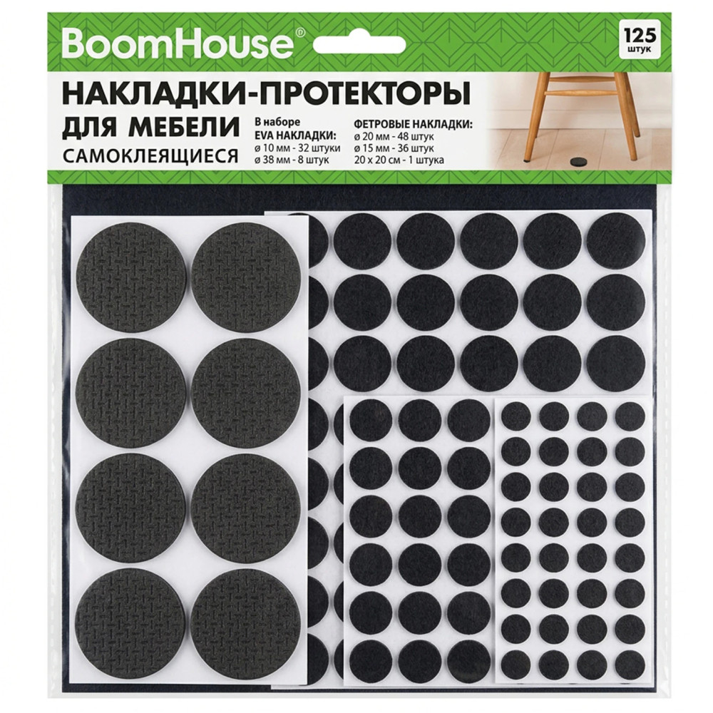 Комплект накладок-протекторов для мебели | BoomHouse