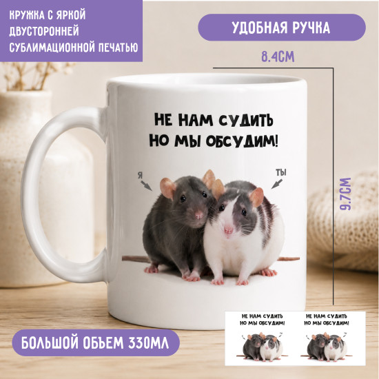 Кружка «Не нам судить, но мы обсудим!»