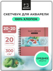 20 × 20 см 20 × 20 см