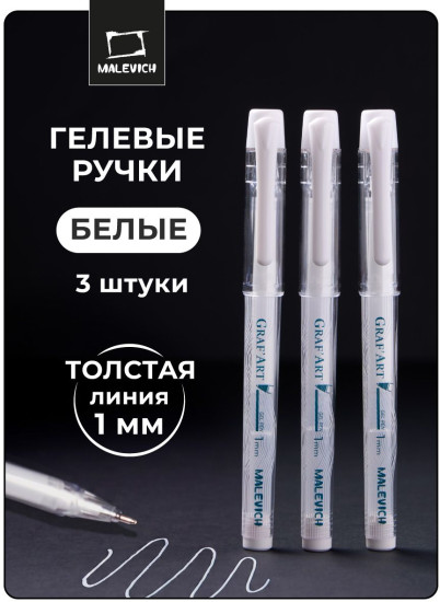 Набор ручек гелевых