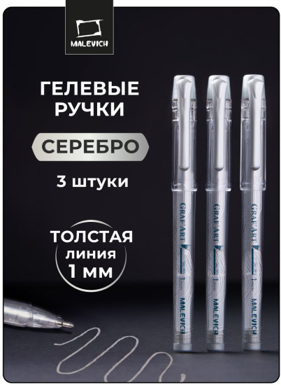 Набор ручек гелевых