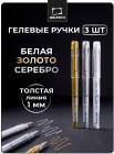 серебро/золото/белый серебро/золото/белый