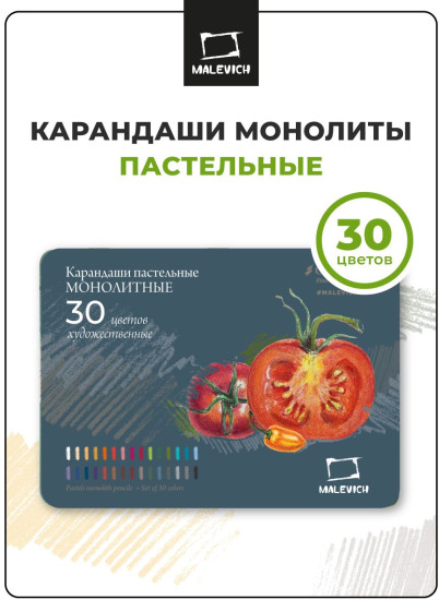 Набор пастельных карандашей-монолитов