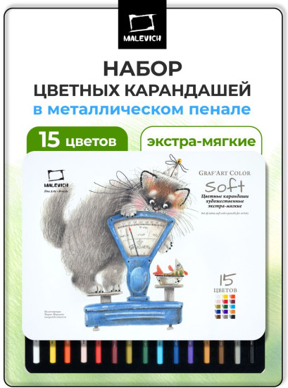 Набор карандашей цветных