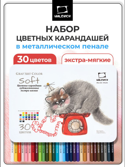 Набор карандашей цветных