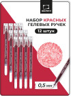 красный
