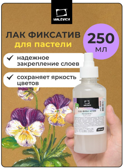 Лак фиксатив для пастели