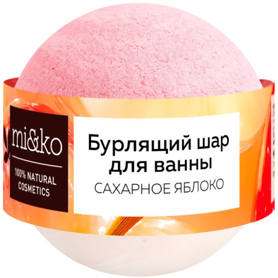 Бурлящий шар для ванн «Сахарное яблоко»