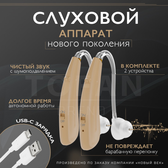 Слуховой аппарат — B34 DUAL