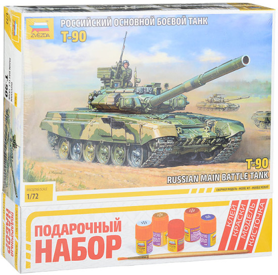 Танк Т-90