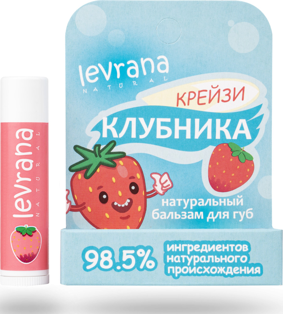 Бальзам для губ с пчелиным воском «Крейзи клубника» | Levrana
