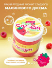 малина малина