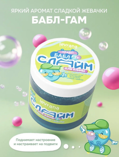 Гель-пена-мыло для ванны для детей «Слайм Трабл Бабл»