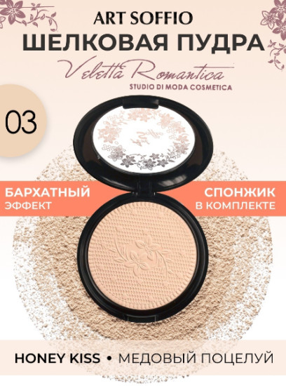 Компактная пудра для лица (Медовый поцелуй)
