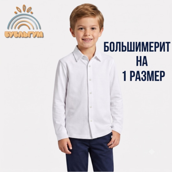 Школьная рубашка