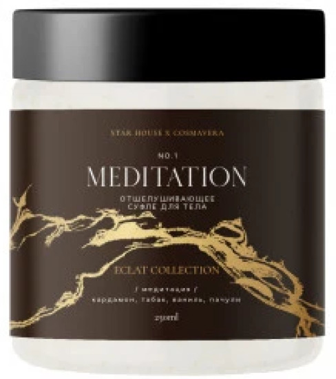 Отшелушивающее суфле для тела Meditation, Eclat