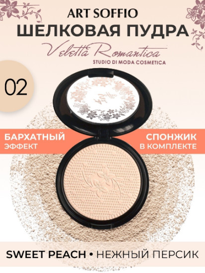 Компактная пудра для лица (Нежный персик)