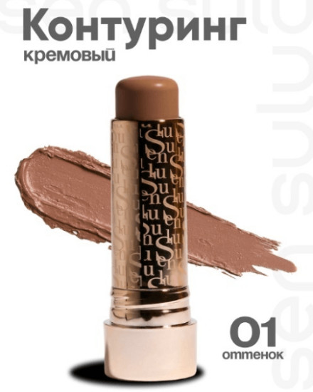 Кремовый скульптурирующий стик для лица (Серо-коричневый)