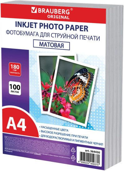 Фотобумага матовая