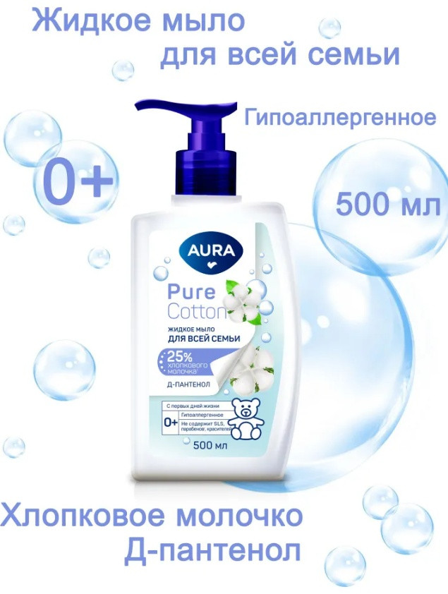 Pure Cotton Жидкое мыло для всей семьи флакон/дозатор 500мл КК/12 | Cotton Club