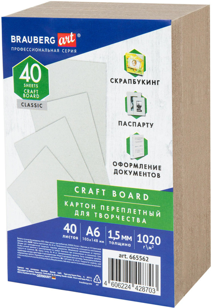 Картон переплетный | Brauberg