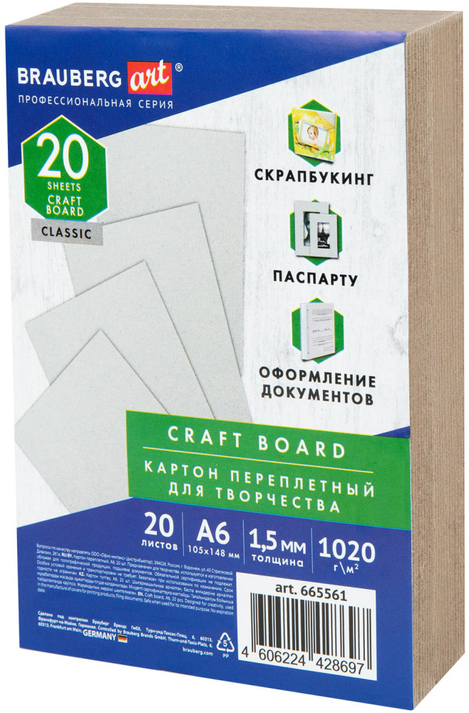 Картон переплетный | Brauberg